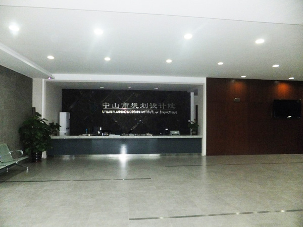 中山规划设计院室内装修工程