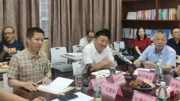 建协会长会议.jpg